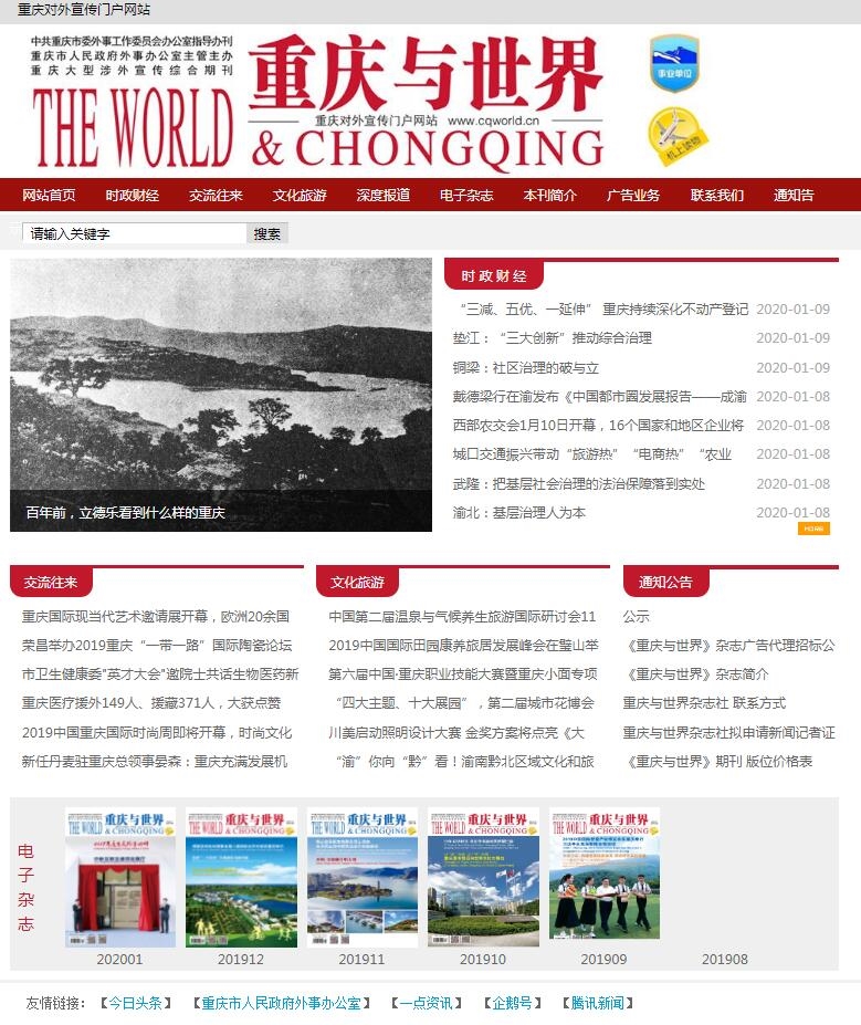 TIM截圖20200113104658