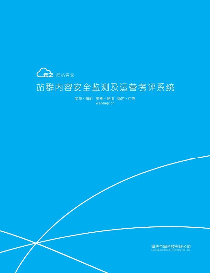 TIM截圖20200114170651